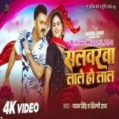 Kahawa Se Goriya Siyawalu Salwarwa Lale Video Song (1080p HD) (Bihar Masti.IN)
