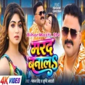 Marad Banala Kunwar Baru Gori Video Song (1080p HD) (Bihar Masti.IN)