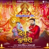 Gah Gah Karata Anaganwa Maiya Aawat Badi (Hit Matter) (Bihar Masti.IN)