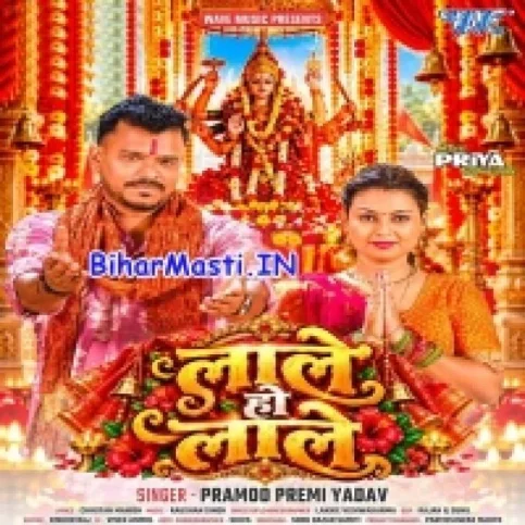 Bihar Masti Bhojpuri Album , BiharMasti Full Movie