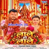 Lale Ho Lale Rangwa Se Rangihe Ae Malin Maai Ke Charaniya (Bihar Masti.IN)