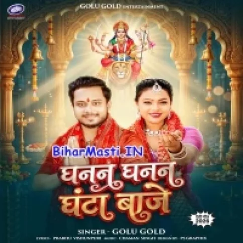 Ghanan Ghanan Ghanta Baje (Golu Gold)