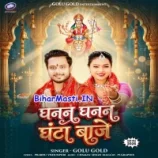 Ghanan Ghanan Ghanta Baje Hote Bhinusar (Bihar Masti.IN)