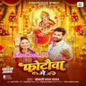 Kab Le Puji Photauwa Me Ae Maiya Ho (Hit Matter) (Bihar Masti.IN)