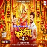 Kable Puji Dekh Ke Photauwa Me Ae Maai Ho Video Song (1080p HD) (Bihar Masti.IN)