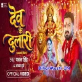Gah Gah Karata Anganwa Maiya Aawat Bari Video Song (1080p HD) (Bihar Masti.IN)