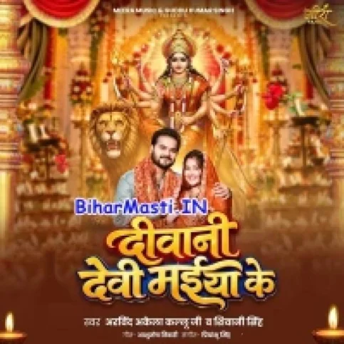 BiharMasti.Com New Song And Dhamakamusic.net And Khesari2.in And Bhojpurigo.net 