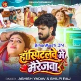 Hospitalve Me Marriagwa (Bihar Masti.IN)