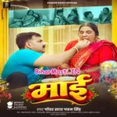 Kabo Duniya Dulari Nahi Maai Jaisan (Hit Matter) (Bihar Masti.IN)
