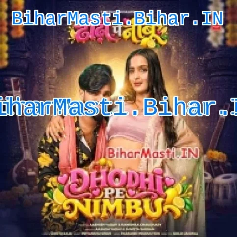 Dhori Pe Nimbu (Aashish Yadav,Sweta Sargam)