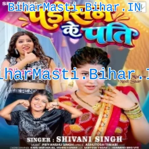 Padosan Ke Pati (Shivani Singh)