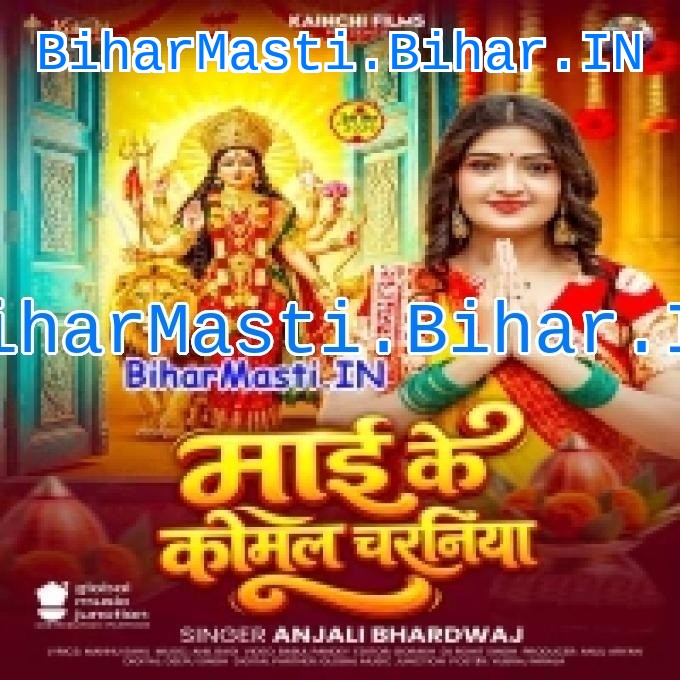 Maai Ke Komal Charaniya