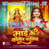 Maai Ke Komal Charaniya