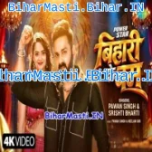 Aaj Dekh Lebu Aego Bihari Ke Dum Video Song (1080p HD)