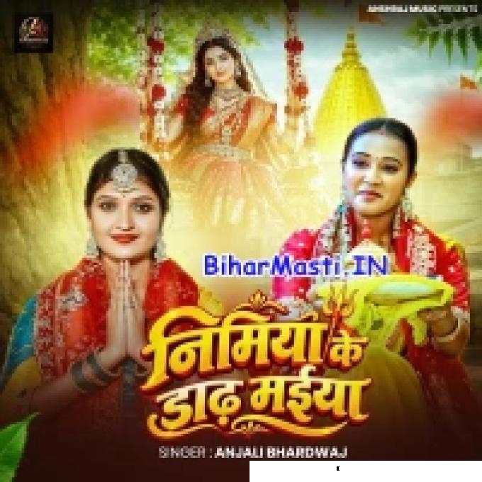Nimiya Ke Dadh Maiya