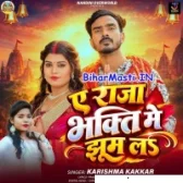 Ae Raja Bhakti Me Jhum La