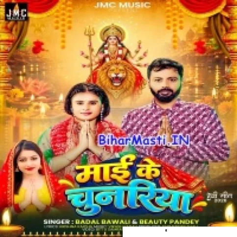 Maai Ke Chunariya (Badal Bawali, Beauty Pandey)