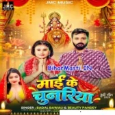 Piya Jaai Na Bajariya Chunariya Na Chhute