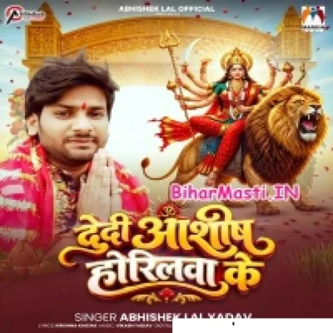 Dedi Aashish Horilwa Ke (Abhishek Lal Yadav)