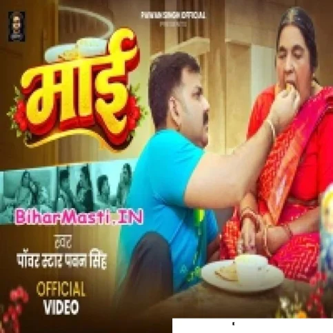 Maai (Pawan Singh) Video Song