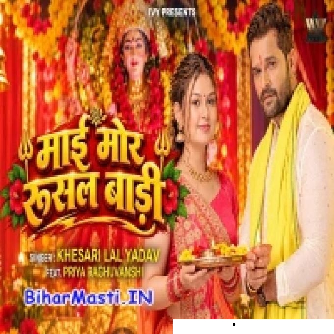 Maai Mor Rusal Badi Video Song (1080p HD)