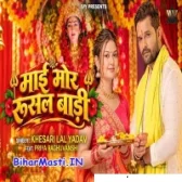 Maai Mor Rusal Badi Video Song (1080p HD)