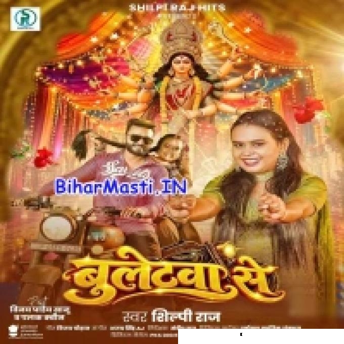 Jija Bulletwa Se Pandal Ghuma Da Na
