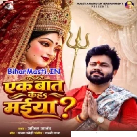 Ek Baat Kaha Maiya (Ajeet Anand)