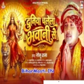 Duniya Chalela Bhawani Se