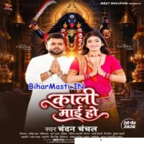 Kali Maai Ho (Chandan Chanchal)