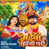 Maiya Ke Paiya Pari
