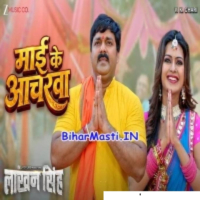 Maai Ke Ancharwa Se Sunar Ka Hoi Video Song (1080p HD)