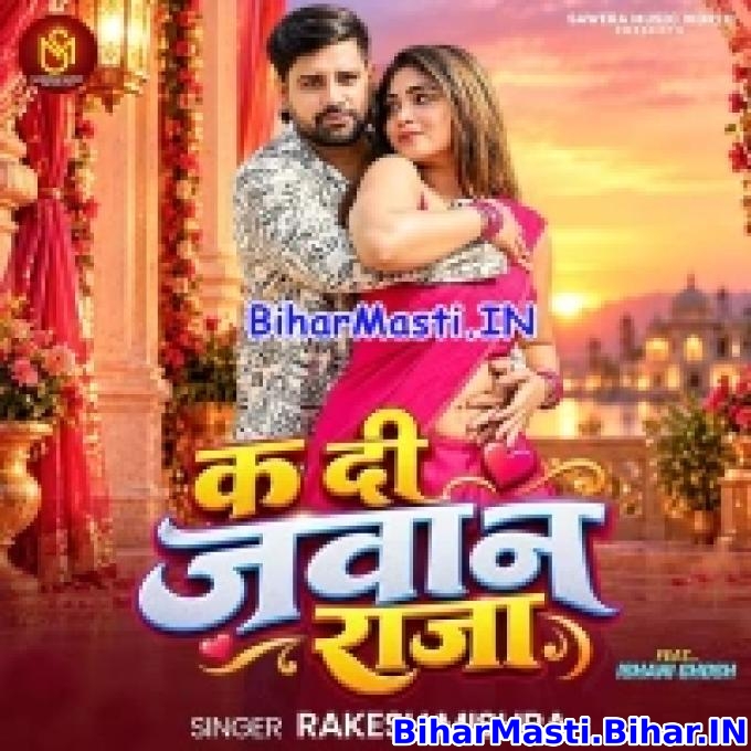 Ka Di Jawan Raja Hamara Ke Chhuke