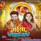 Kirpa Banawale Rahiha Maiya Vindhyachal Wali