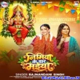 Nimiye Ke Dadhiya Maiya Jhuleli Jhulanwa