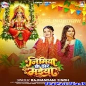 Nimiya Ke Dadh Maiya (Rajnandani Singh)