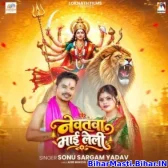 Newatwa Maai Leli (Sonu Sargam Yadav)