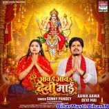 Aawa Aawa Devi Maai
