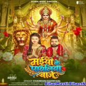 Maiya Ke Payaliya Baje Chhanan Chhanan