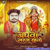 Tor Baghwa Ae Maai Garaj Rahalo