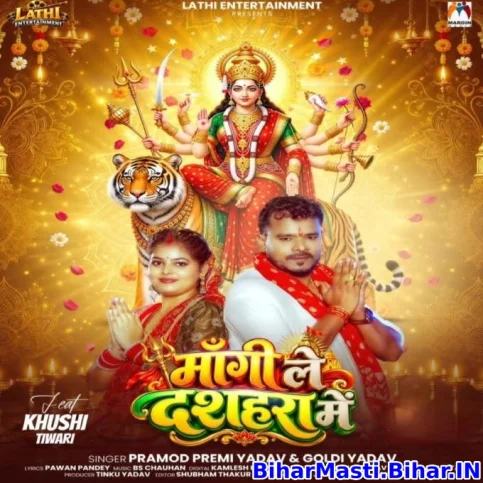 Mangi Le Dashara Me (Pramod Premi Yadav,Goldi Yadav)