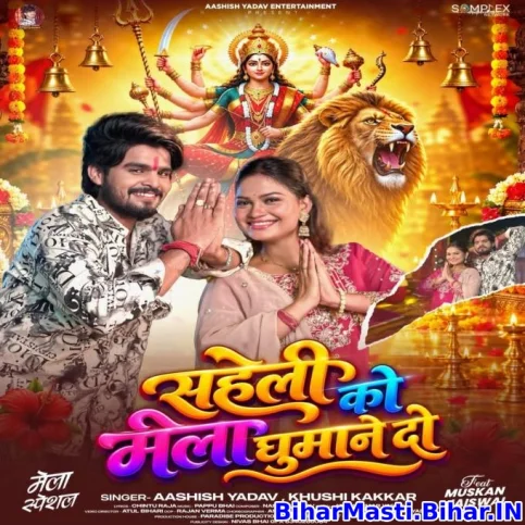 Saheli Ko Mela Ghumane Do (Aashish Yadav, Khushi Kakkar)