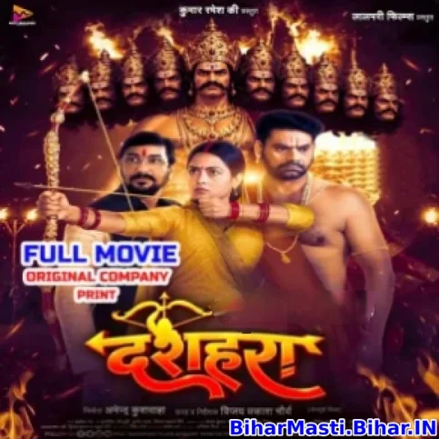 Dusahara (Dev Singh,Richa Dixit) Orignal Company Print Full Movie