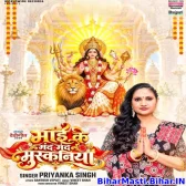 Maai Ke Mand Mand Muskaniya
