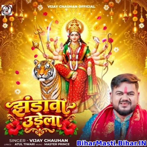 Jhandwa Udela (Vijay Chauhan)