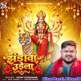Jhandwa Udela