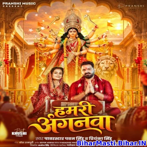 Hamari Anganawa (Pawan Singh, Priyanka Singh)