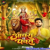 Anchara Pa Pachara Gawaiha Ho Bhauji Navratra