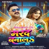 Mohara (Pawan Singh,Ishani Ghos)