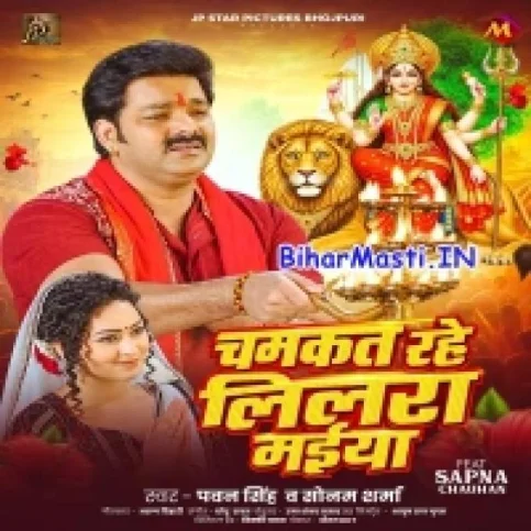 Bihar Masti